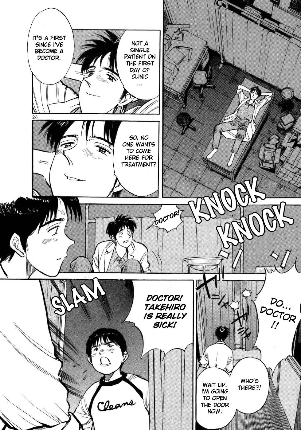 Dr. Koto Shinryoujo Chapter 1 28